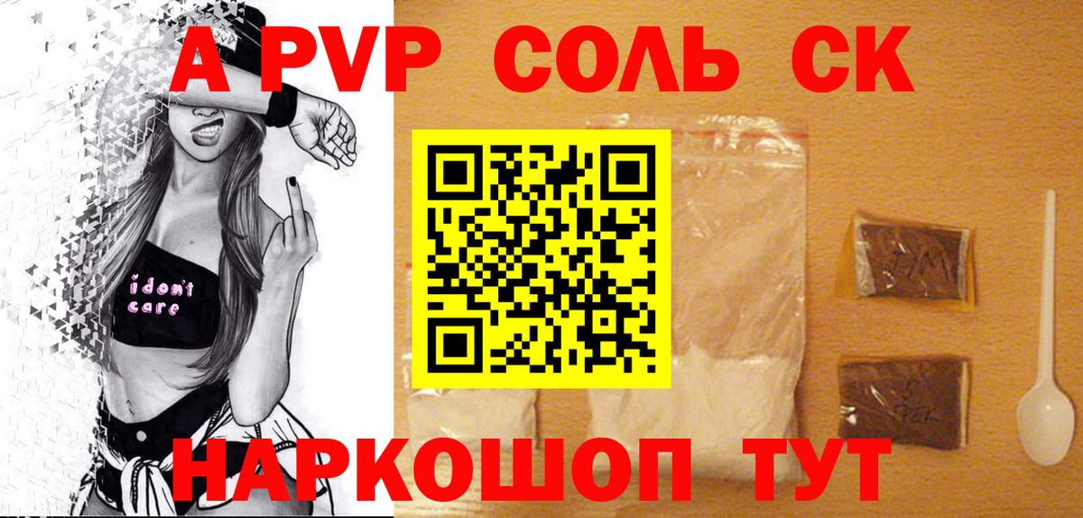 А ПВП кристаллы Сергиев Посад