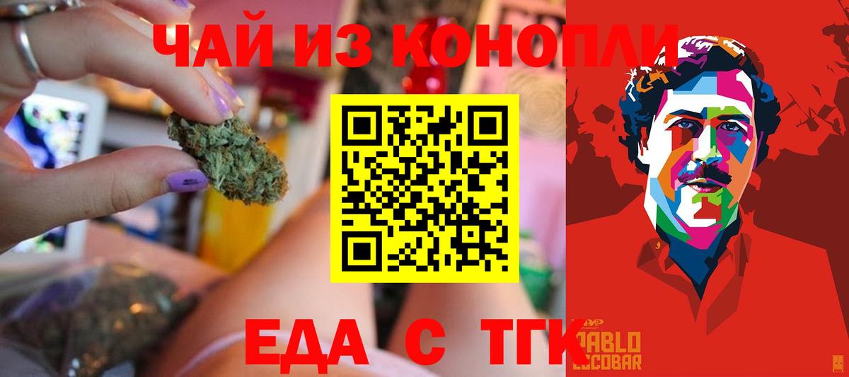 Cannafood марихуана Сергиев Посад