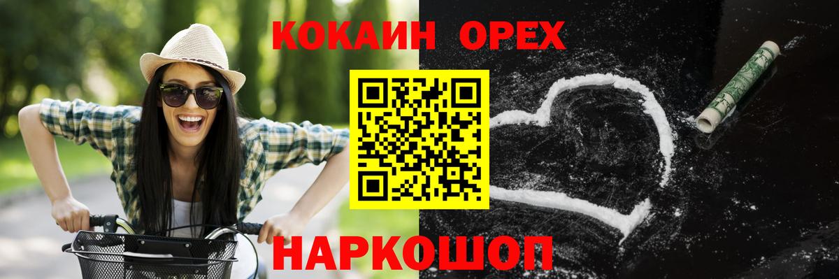 Сергиев Посад  COCAIN FishScale  Вход с VPN 