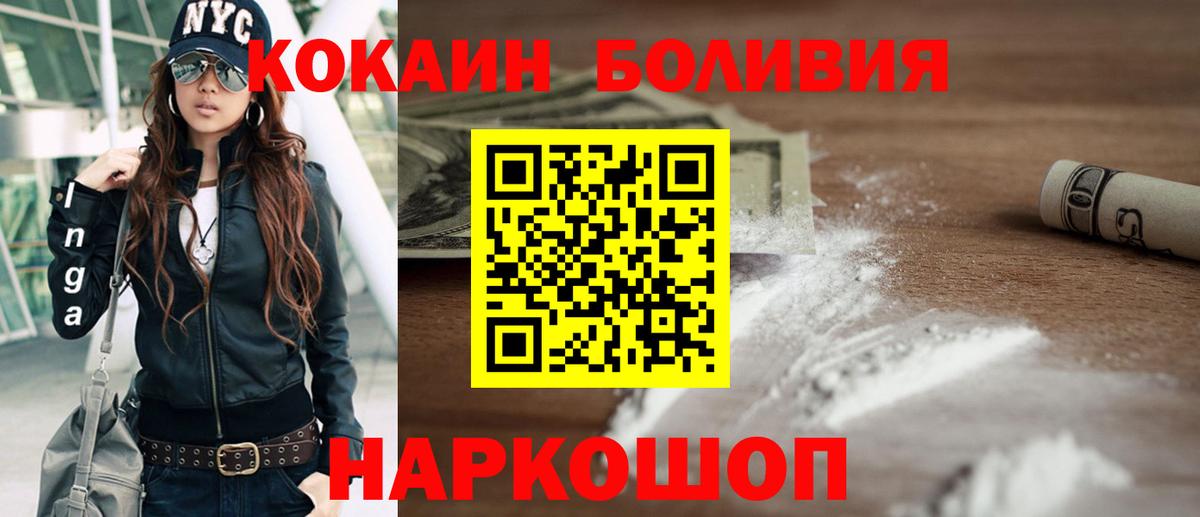 КОКАИН VHQ Сергиев Посад