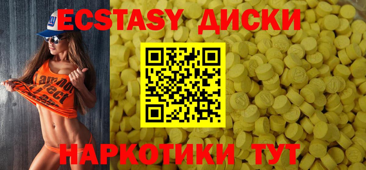 ЭКСТАЗИ таблы Сергиев Посад