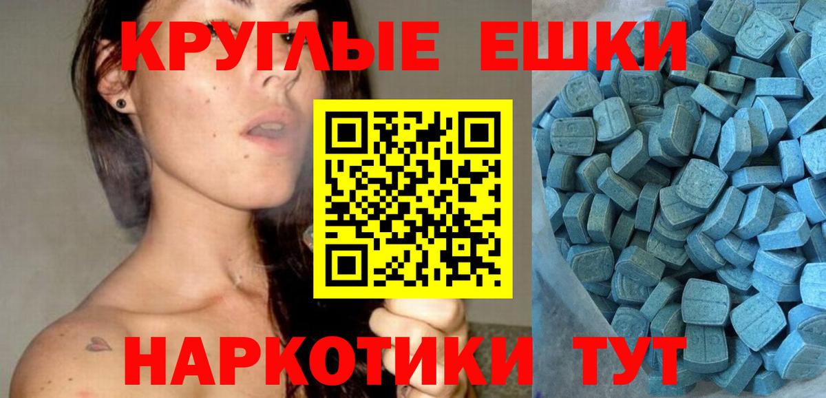 ЭКСТАЗИ  Ecstasy 250 мг  Ecstasy 300 mg  наркотики  Сергиев Посад  Вход с VPN 