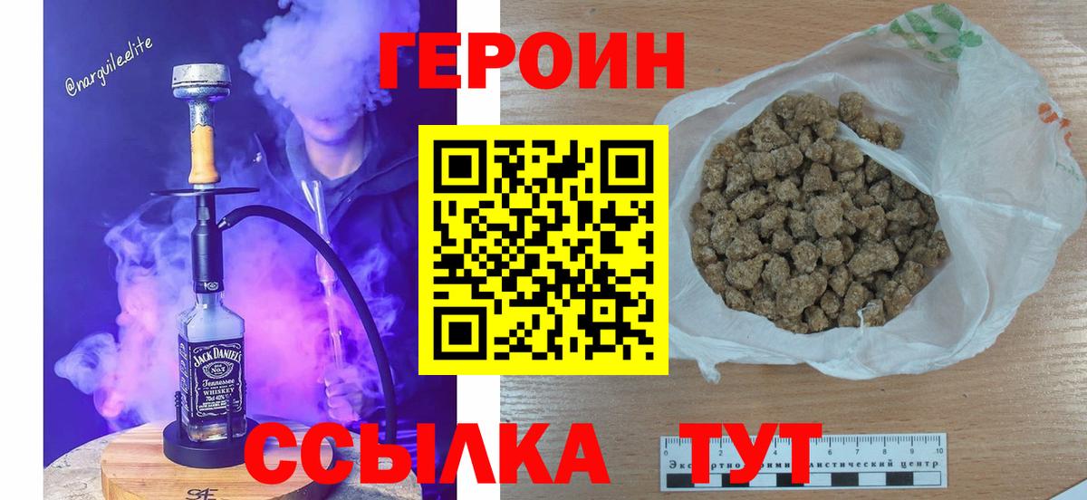 Сергиев Посад  Героин Афган  Вход с VPN 
