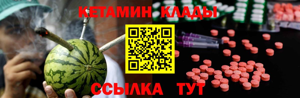 Кетамин ketamine  Вход с VPN  Сергиев Посад 