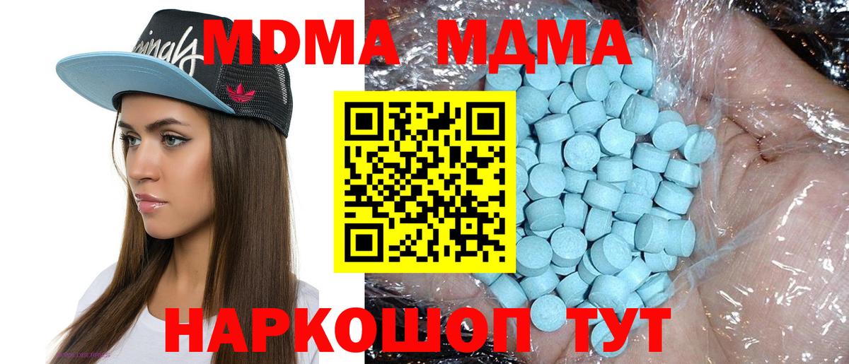 Сергиев Посад  МДМА VHQ  Вход с VPN  MDMA Molly 