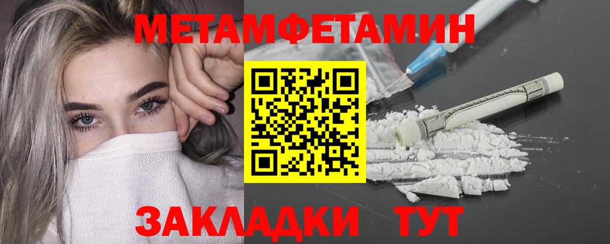 Метамфетамин винт  Метамфетамин винт  Сергиев Посад  Вход с VPN 