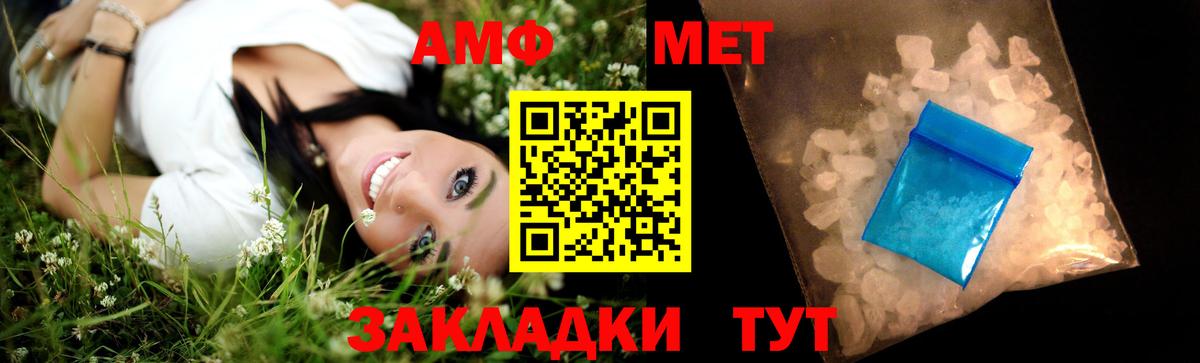 МЕТАМФЕТАМИН Methamphetamine Сергиев Посад