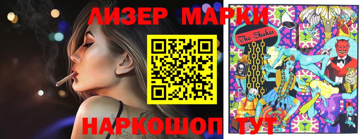 Наркотические марки  Вход с VPN  Сергиев Посад  хочу наркоту  Марки N-bome 1500мкг 