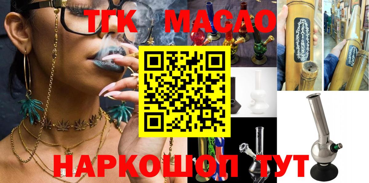Сергиев Посад  Дистиллят ТГК жижа  ТГК жижа  Вход с VPN 