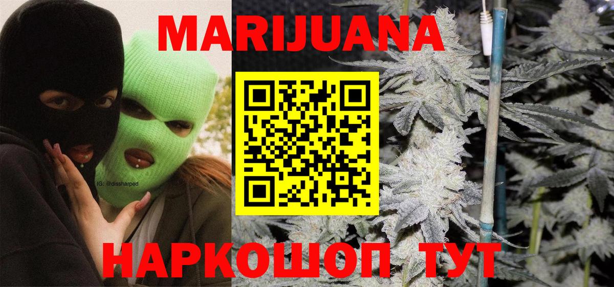 Марихуана OG Kush  Бошки марихуана OG Kush  Конопля LSD WEED  Вход с VPN  Сергиев Посад 